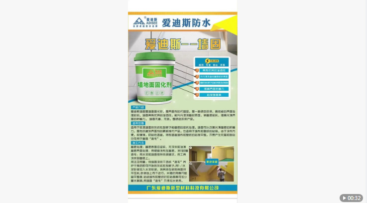 墻固地固是什么？有無必要刷？什么時候刷最好？