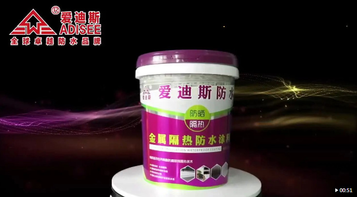給你的房子穿一件防曬衣，反射隔熱防水涂料